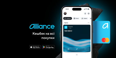 Попробуй что-нибудь новое: рекордный 30% кешбэк с приложением Alliance