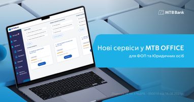 Новые сервисы в MTB Office для ФЛП и юридических лиц!