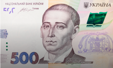 НБУ вводить в обіг нові 500 гривень (фото)