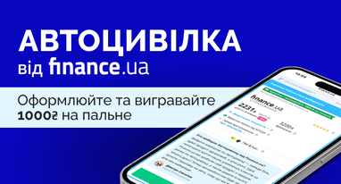 Finance.ua запускає свою Автоцивілку з лідером ринку — страховою групою «ТАС»