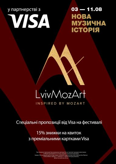 Lviv MozArt с Visa Platinum и Visa Infinite от Индустриалбанка - еще ближе