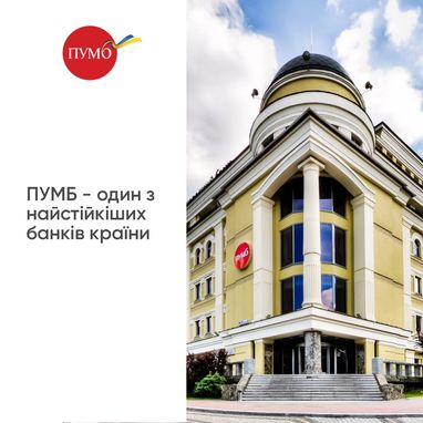 ПУМБ на первом месте по приросту срочного депозитного портфеля во всех валютах