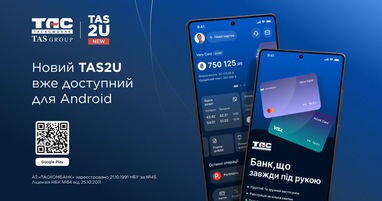 Новый TAS2U уже доступен для Android. Изображены смартфоны с интерфейсом и QR-код
