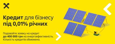 1 млн евро выделил Райффайзен Банк на грантовое энергоэффективное кредитование бизнеса