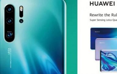 Huawei показала новый флагман с четырьмя камерами (фото)