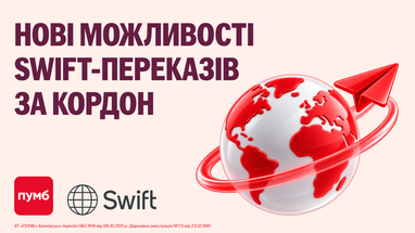 Рекламное изображение от банка ПУМБ сообщает о новых возможностях международных переводов через Swift, на нём изображён глобус, вокруг которого по орбите летает красный бумажный самолётик.